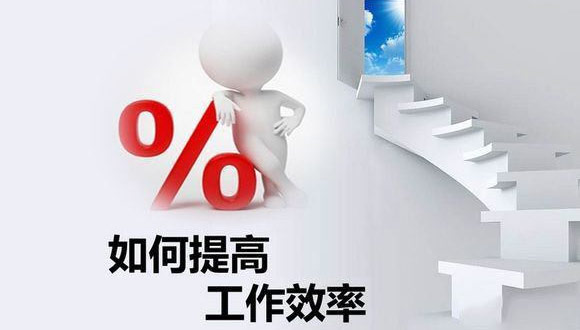 如何在原有的基础上提高华体会·体育-华体会(中国)
的生产效率？